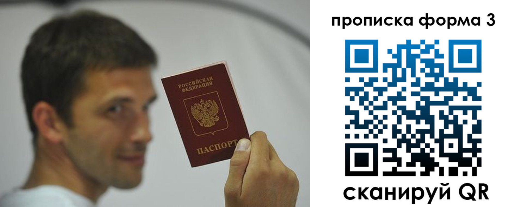 прописка для кредита в Вологодской области